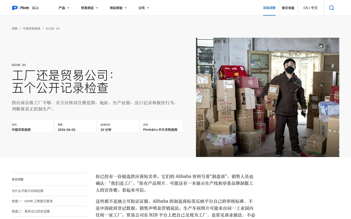 Chinese guide